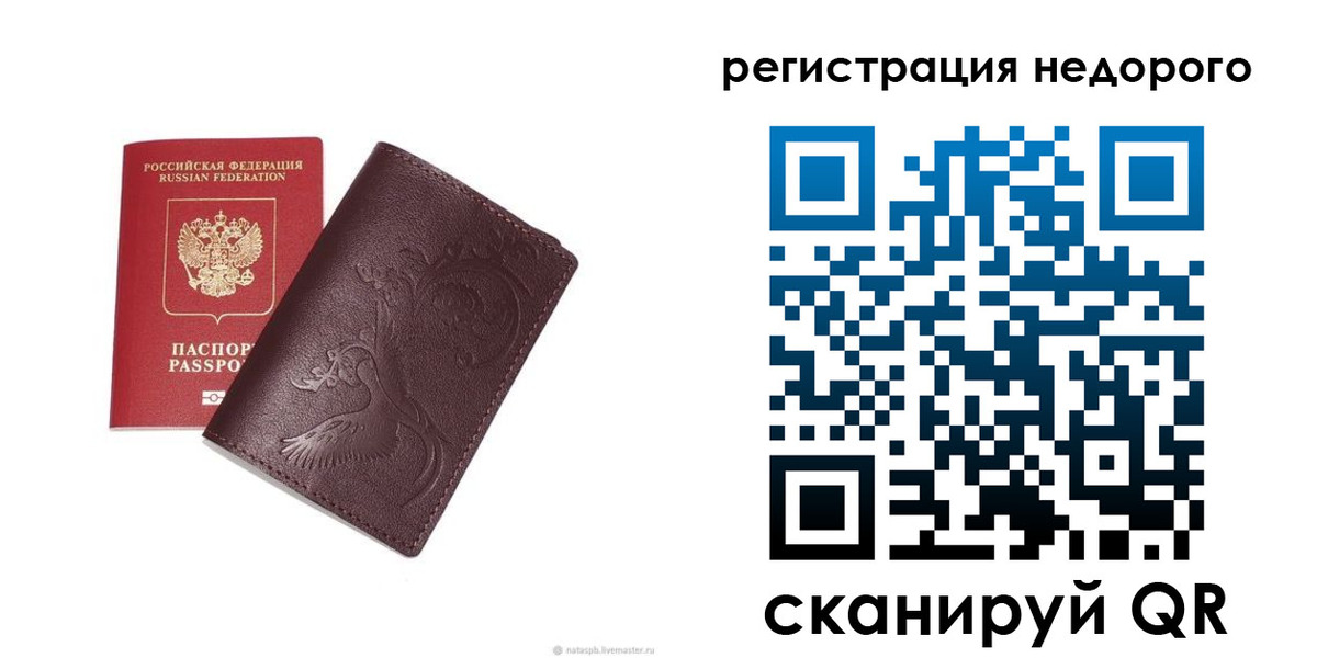 купить прописку в Кореновске