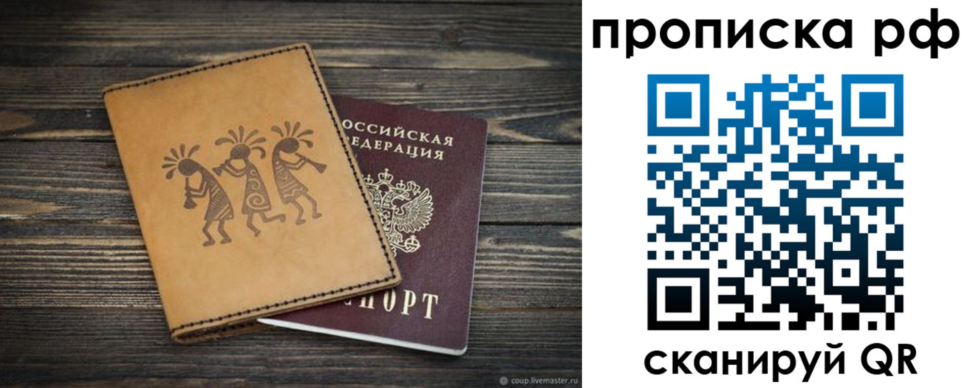 прописка в квартире в Кореновске