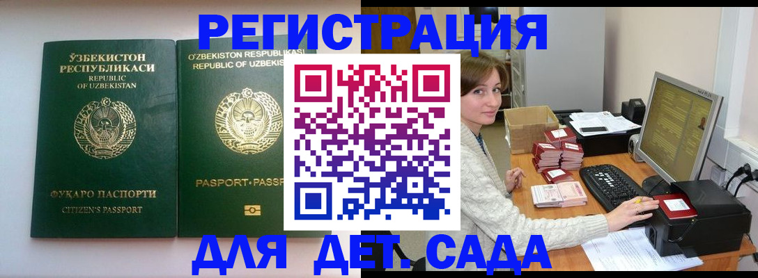 купить прописку в Кореновске