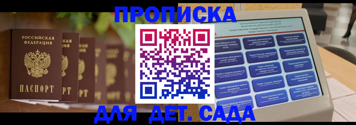 временная регистрация законно в Кореновске