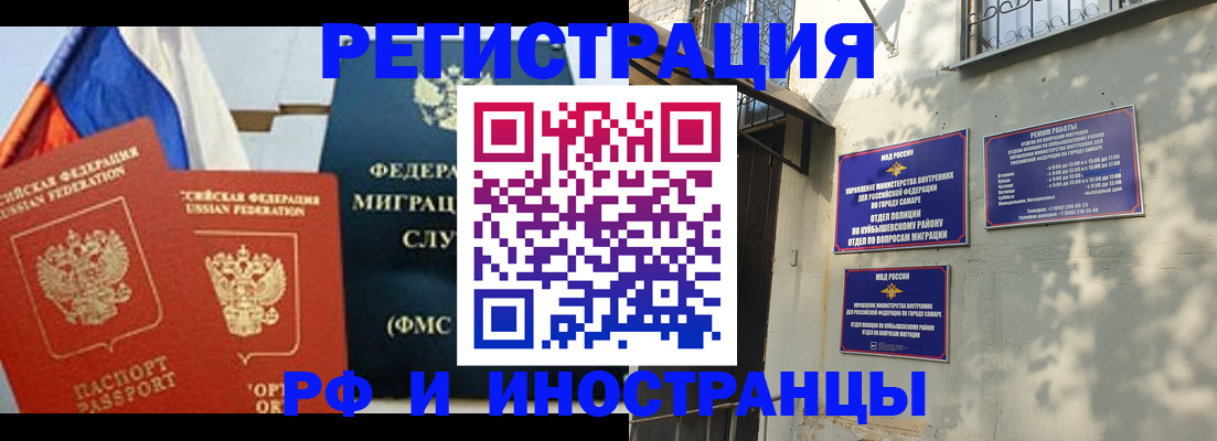 временная регистрация надежно в Кореновске