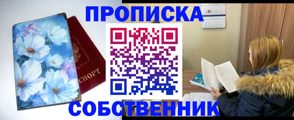 найти адрес прописки в Кореновске