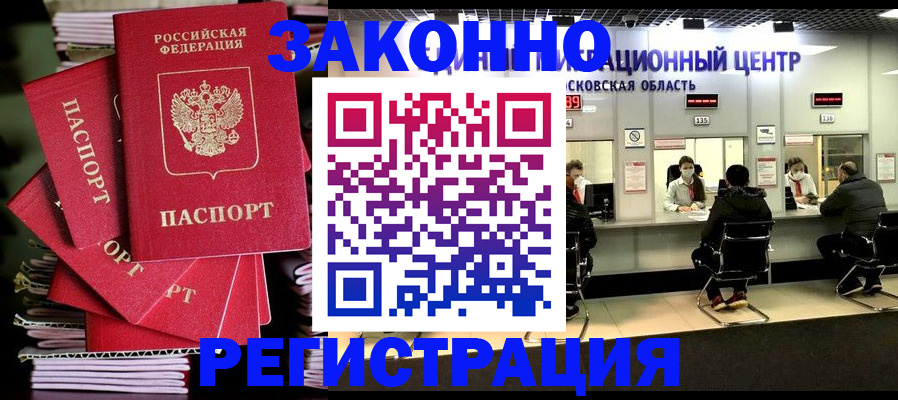 прописка паспорт в Кореновске