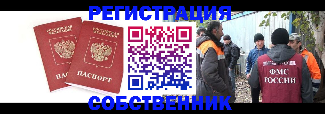 временная регистрация купить в Кореновске