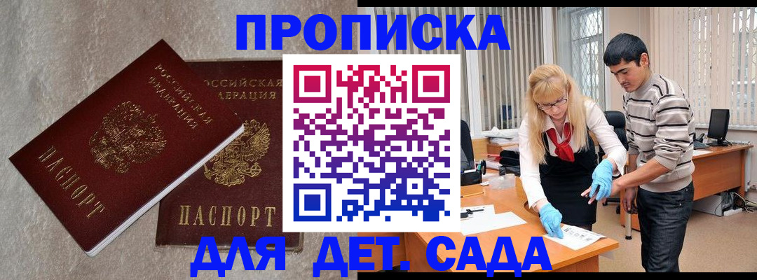 прописка паспорт в Кореновске