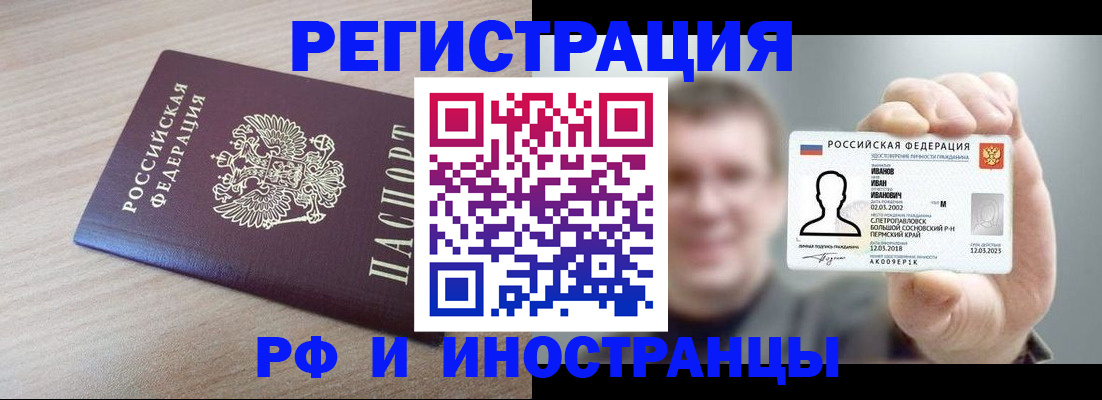 временная регистрация поиск в Кореновске