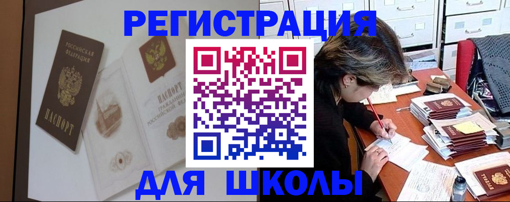 временная регистрация поиск в Кореновске