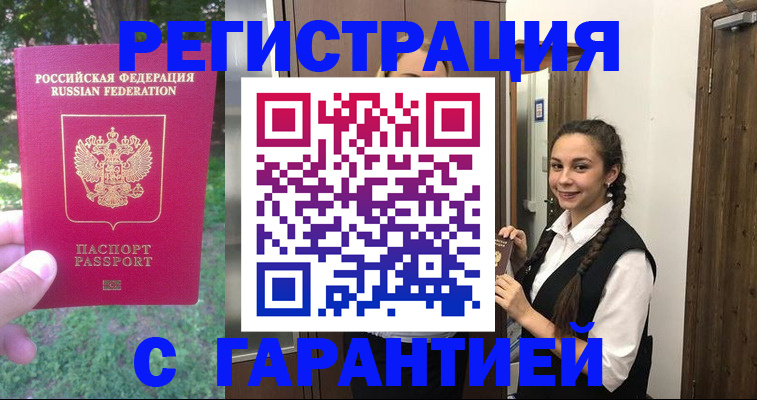 прописка от собственника в Кореновске