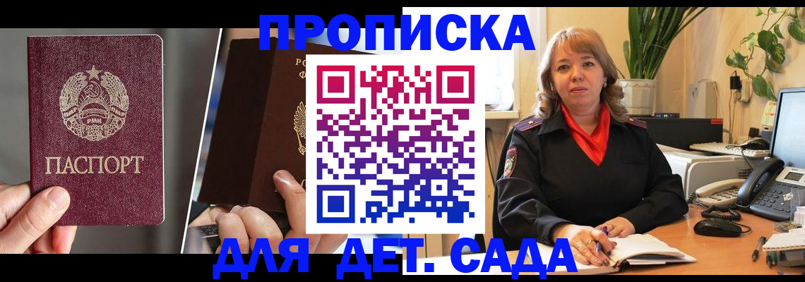 временная регистрация недорого в Кореновске